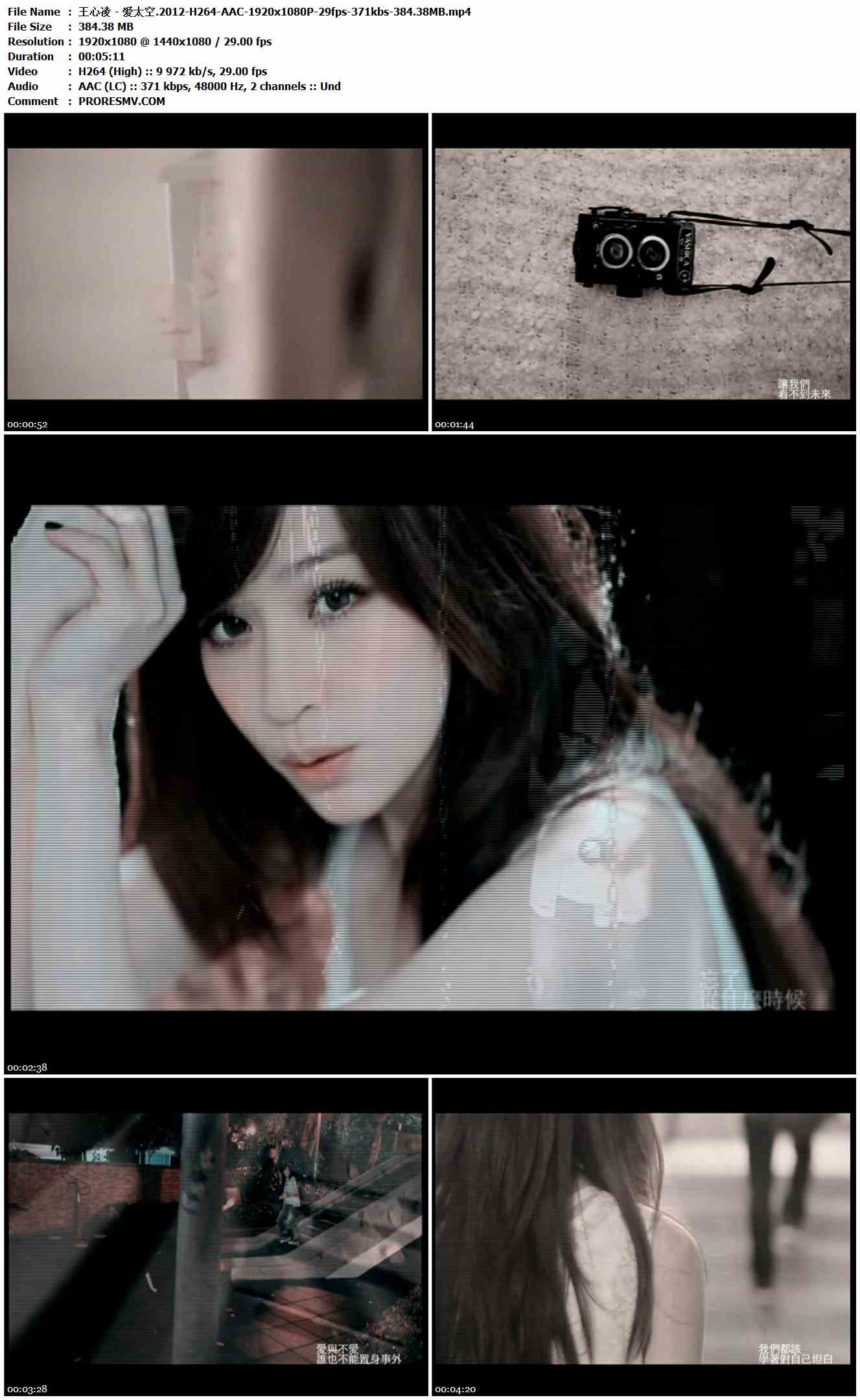 王心凌 - 爱太空.2012-H264-AAC-1920x1080P-29fps-371kbs-384.38MB官方MV_高清MV